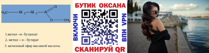 Бутират бутик  Верхняя Пышма 
