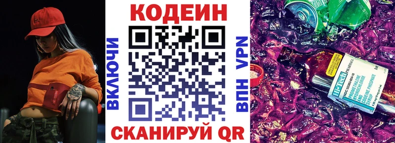где найти   Верхняя Пышма  Кодеин напиток Lean (лин) 